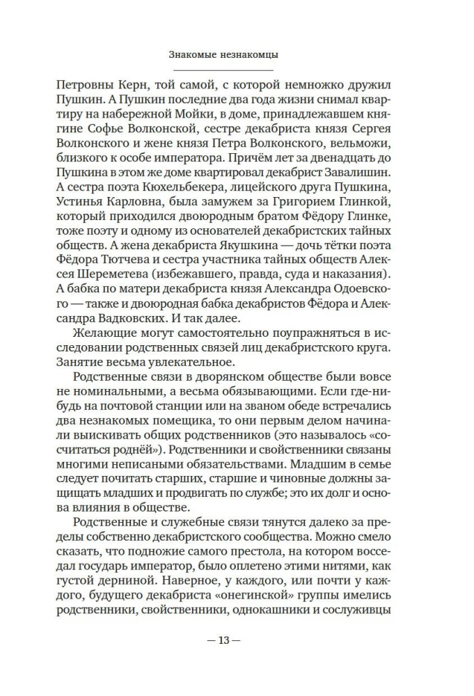 Dekabristai. Istorija, likimas, biografija