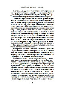 Dekabristai. Istorija, likimas, biografija