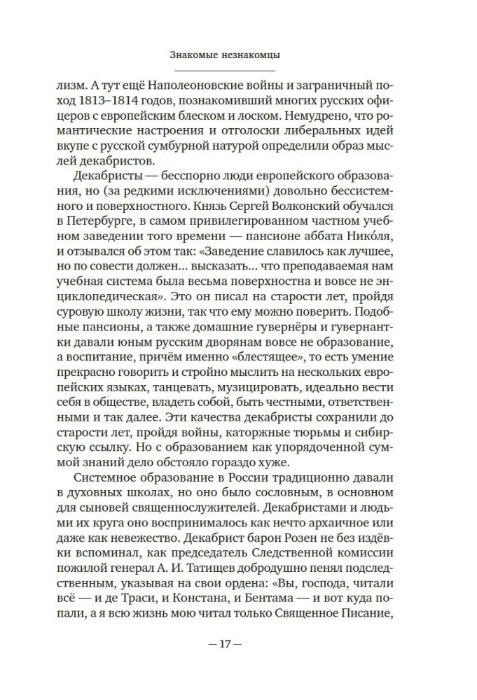 Dekabristai. Istorija, likimas, biografija