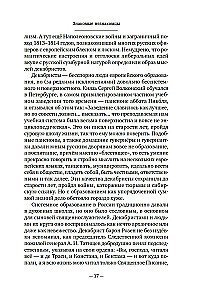 Dekabristai. Istorija, likimas, biografija