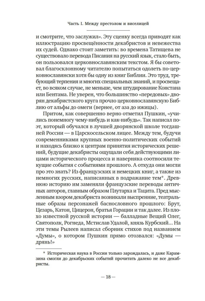 Dekabristai. Istorija, likimas, biografija