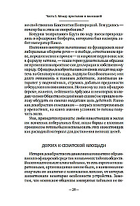 Dekabristai. Istorija, likimas, biografija