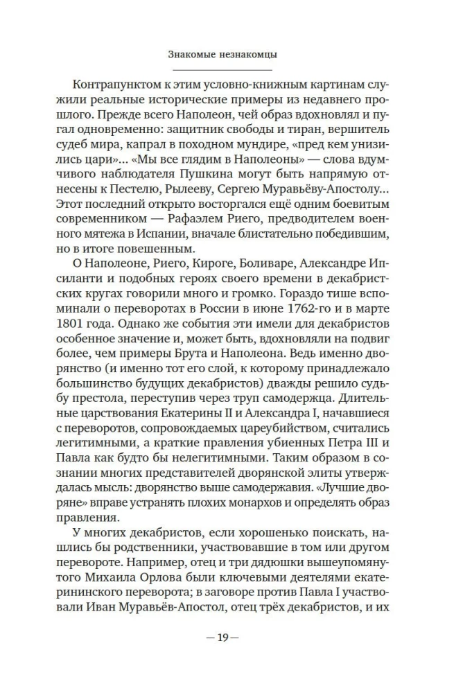 Dekabristai. Istorija, likimas, biografija