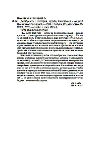 Dekabristai. Istorija, likimas, biografija