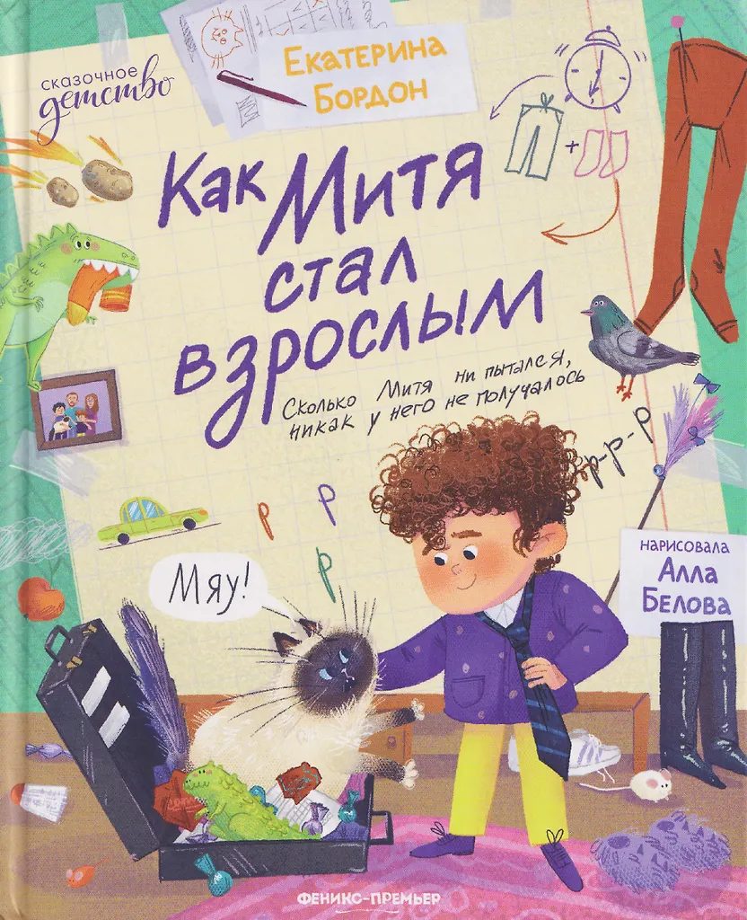 How Mitya Became an Adult