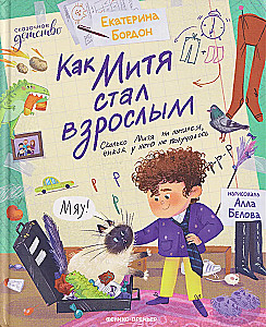 Jak Mitia stał się dorosły