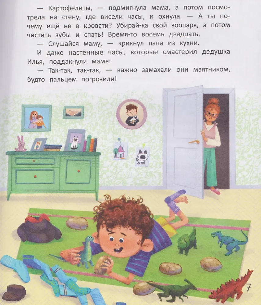 Jak Mitia stał się dorosły