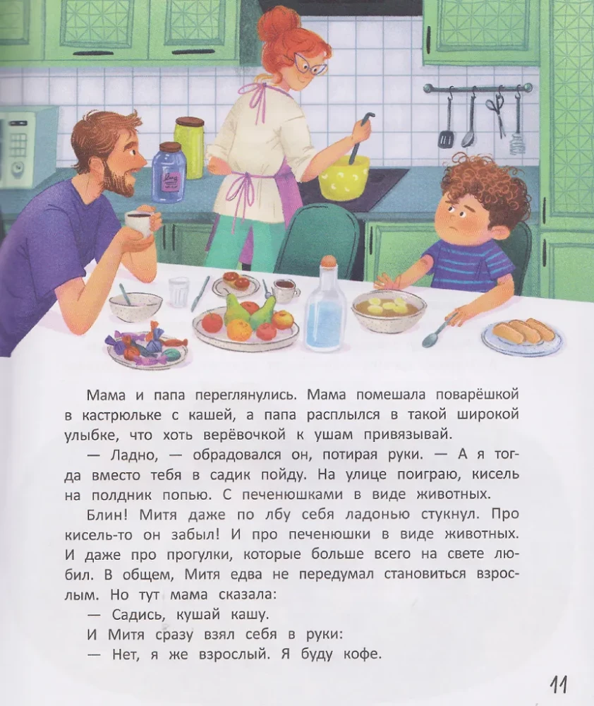 Jak Mitia stał się dorosły