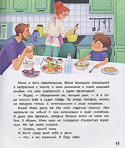 Jak Mitia stał się dorosły