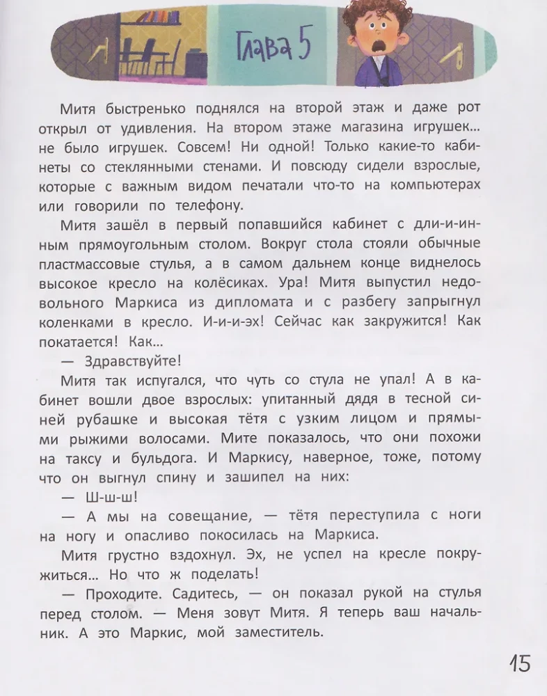 Jak Mitia stał się dorosły