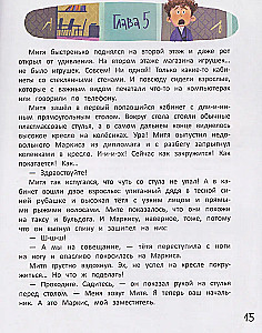 Jak Mitia stał się dorosły