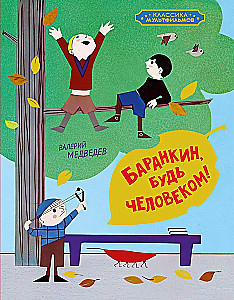 Baranin, sei ein Mensch!