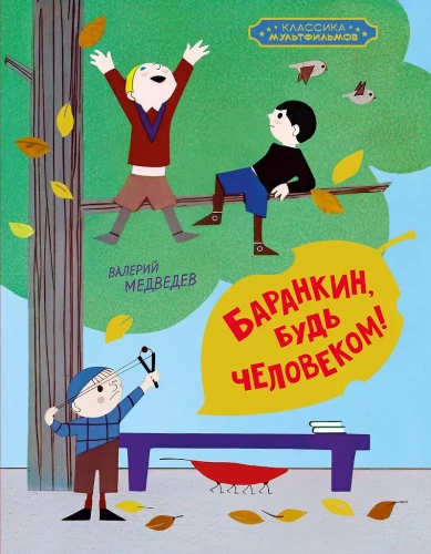 Barankins, esi cilvēks!