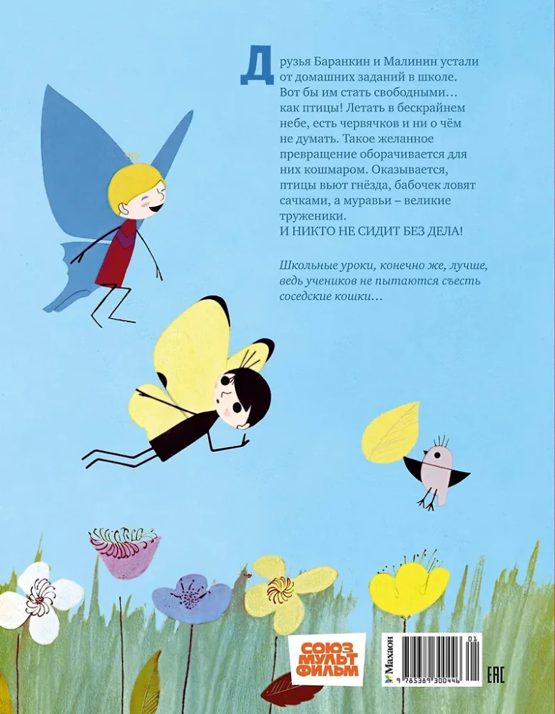 Baranin, sei ein Mensch!