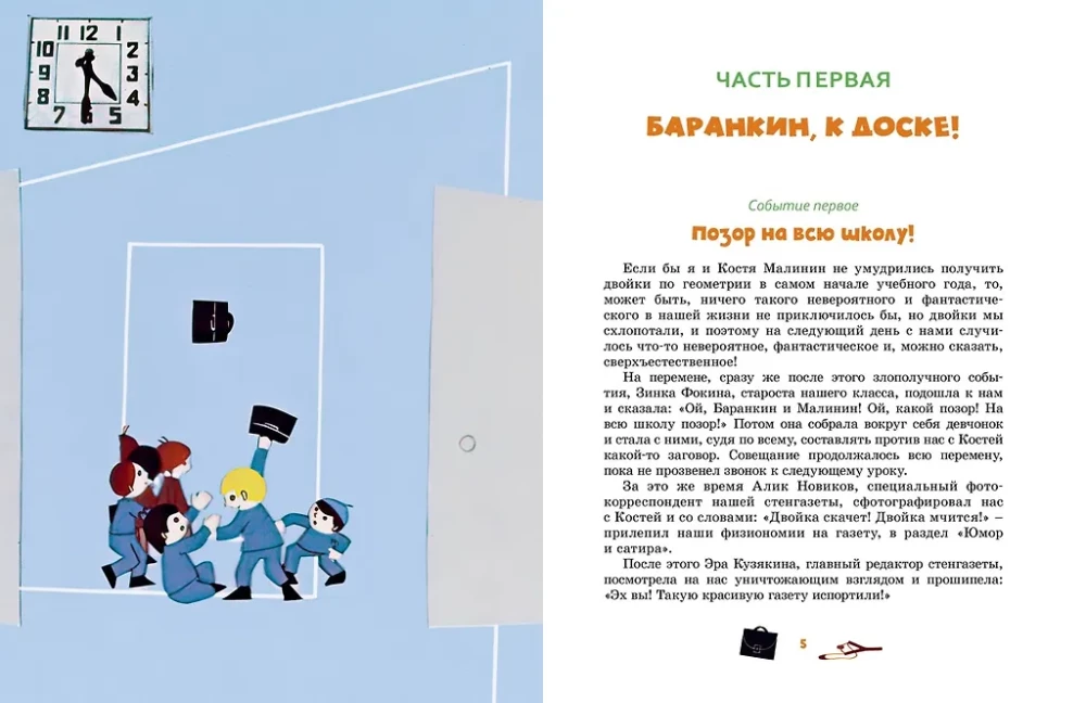 Baranin, sei ein Mensch!