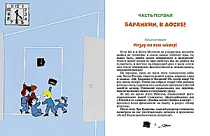 Baranin, sei ein Mensch!