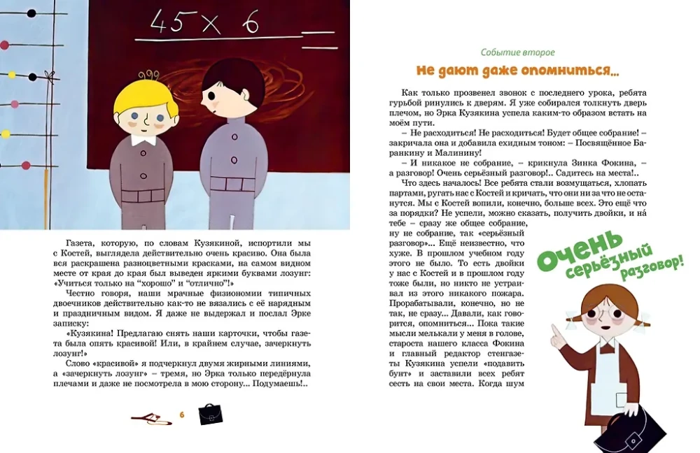 Baranin, sei ein Mensch!