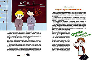 Baranin, sei ein Mensch!