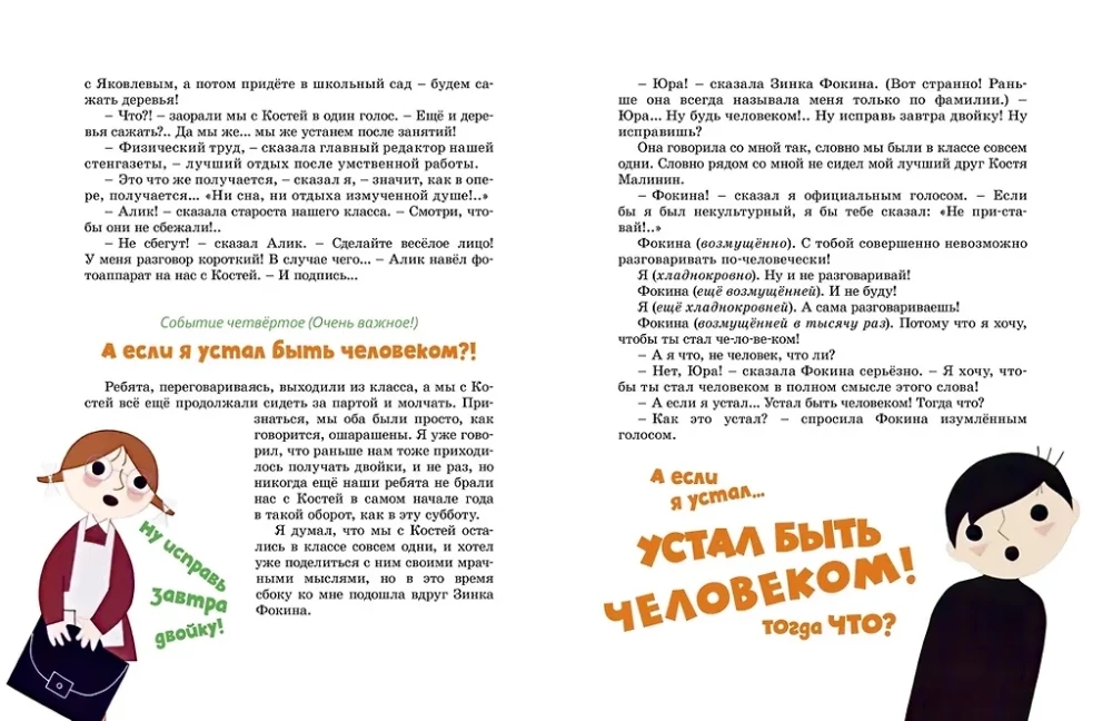 Baranin, sei ein Mensch!