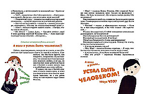 Baranin, sei ein Mensch!