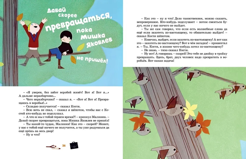 Baranin, sei ein Mensch!