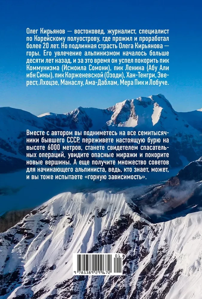 Kalnų priklausomybė