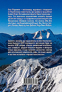 Kalnų priklausomybė