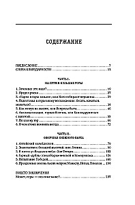 Kalnų priklausomybė