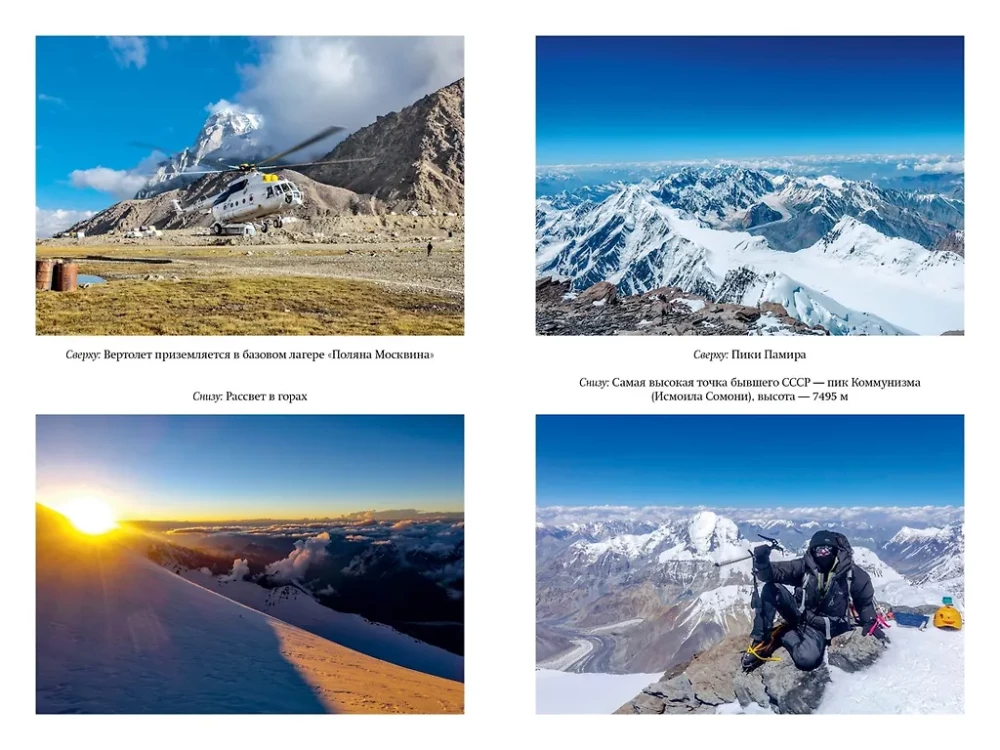 Kalnų priklausomybė