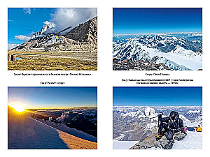 Kalnų priklausomybė