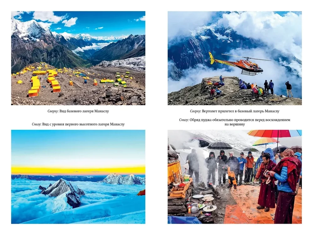 Kalnų priklausomybė