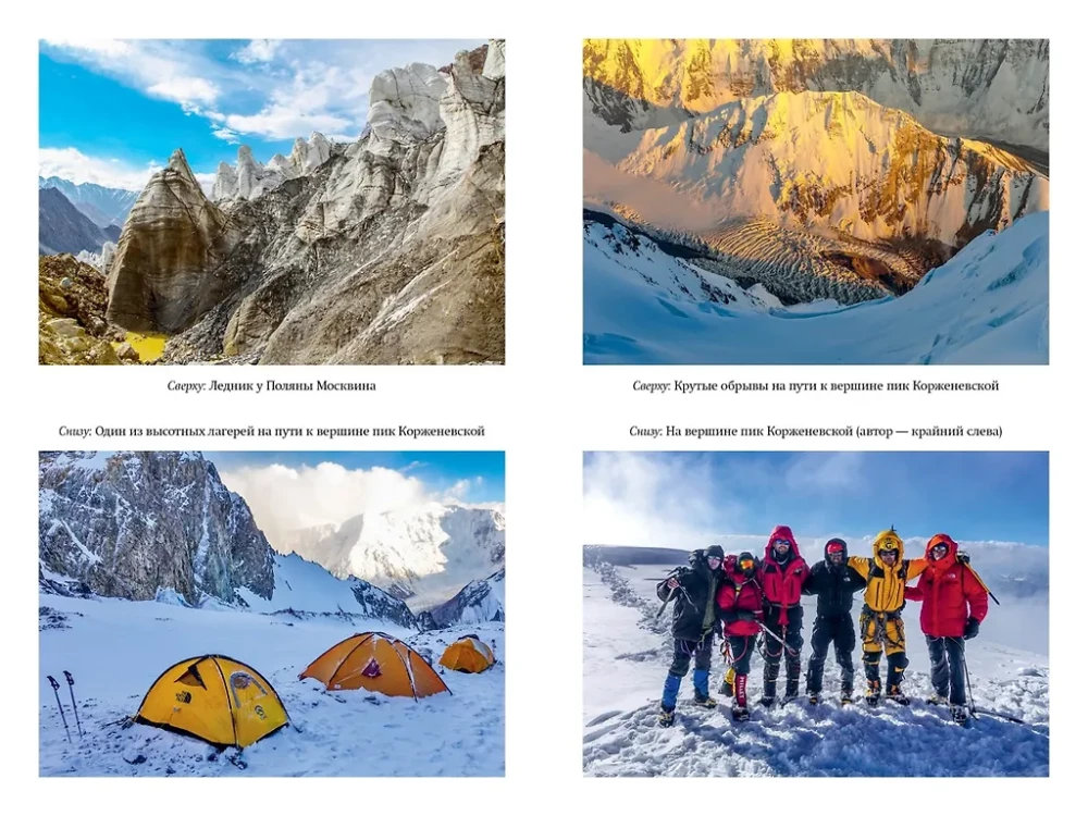 Kalnų priklausomybė