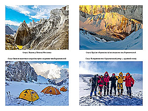 Kalnų priklausomybė