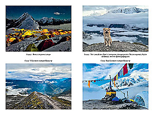 Kalnų priklausomybė