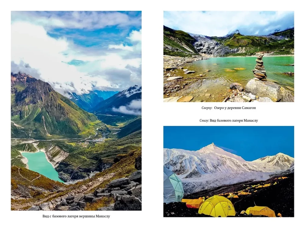 Kalnų priklausomybė