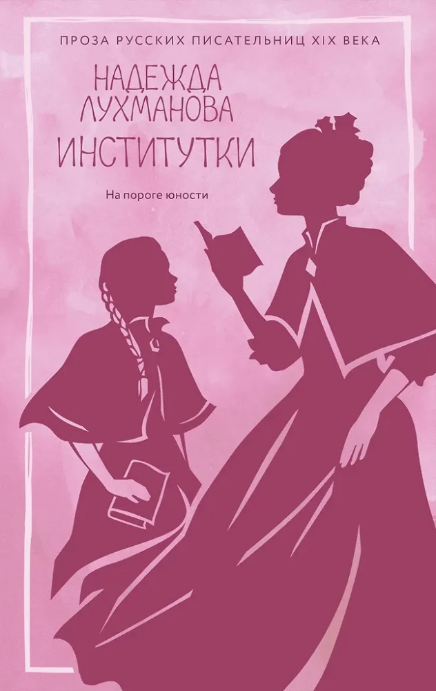 Institučių