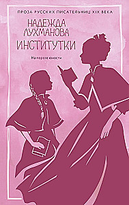 Institučių