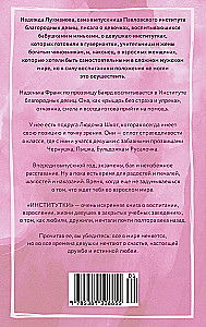 Institučių