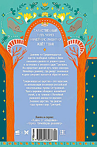 Through the No Man's Land