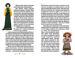 Through the No Man's Land