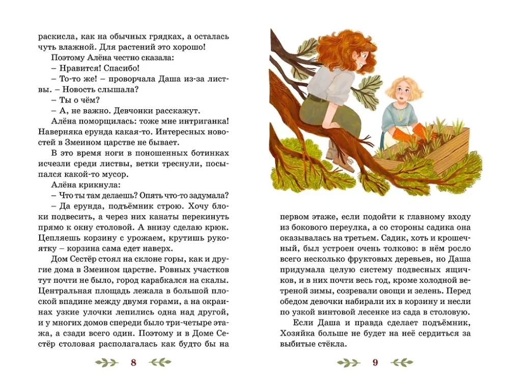 Through the No Man's Land