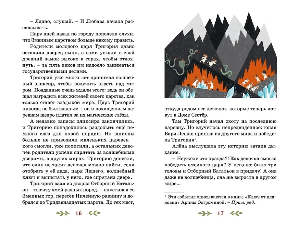 Through the No Man's Land