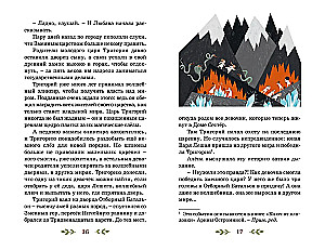 Through the No Man's Land