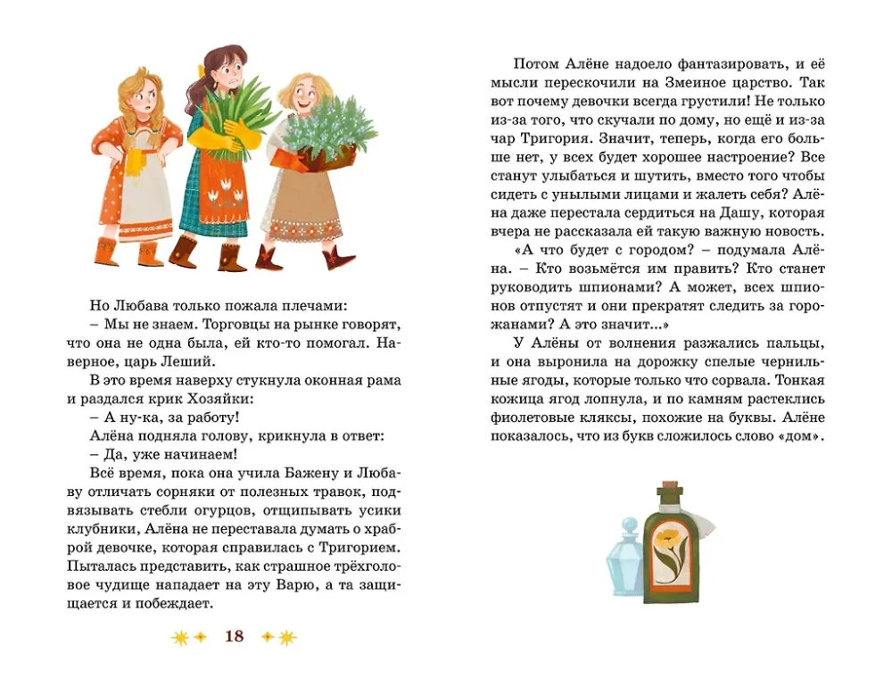 Through the No Man's Land