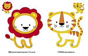 Liūtukas. Išleidimas 4. Spalvinimo knygelė su storu spalvotu kontūru