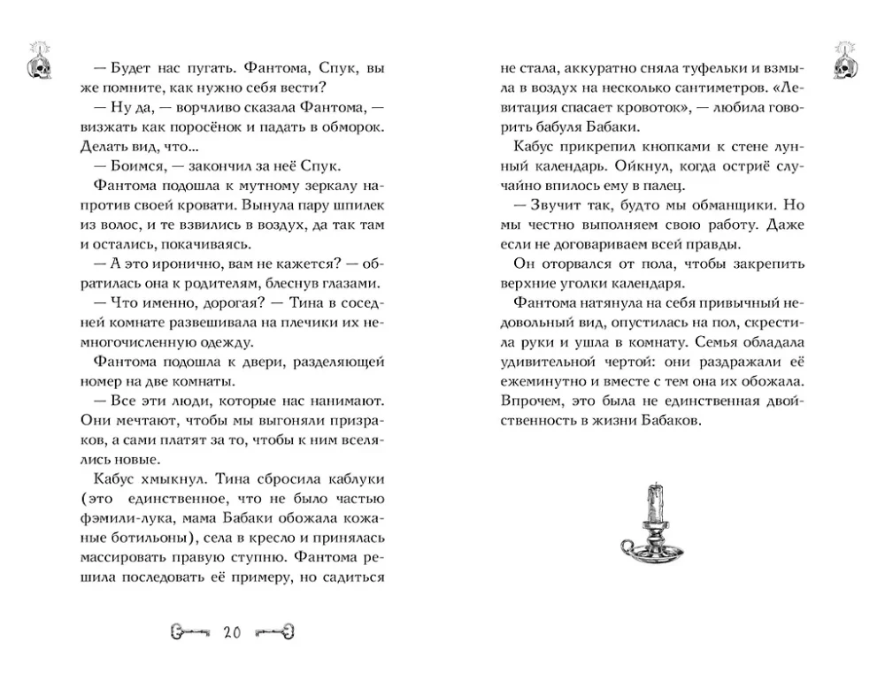 Der Fall des Hotels - Sackgasse