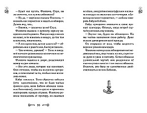 Der Fall des Hotels - Sackgasse