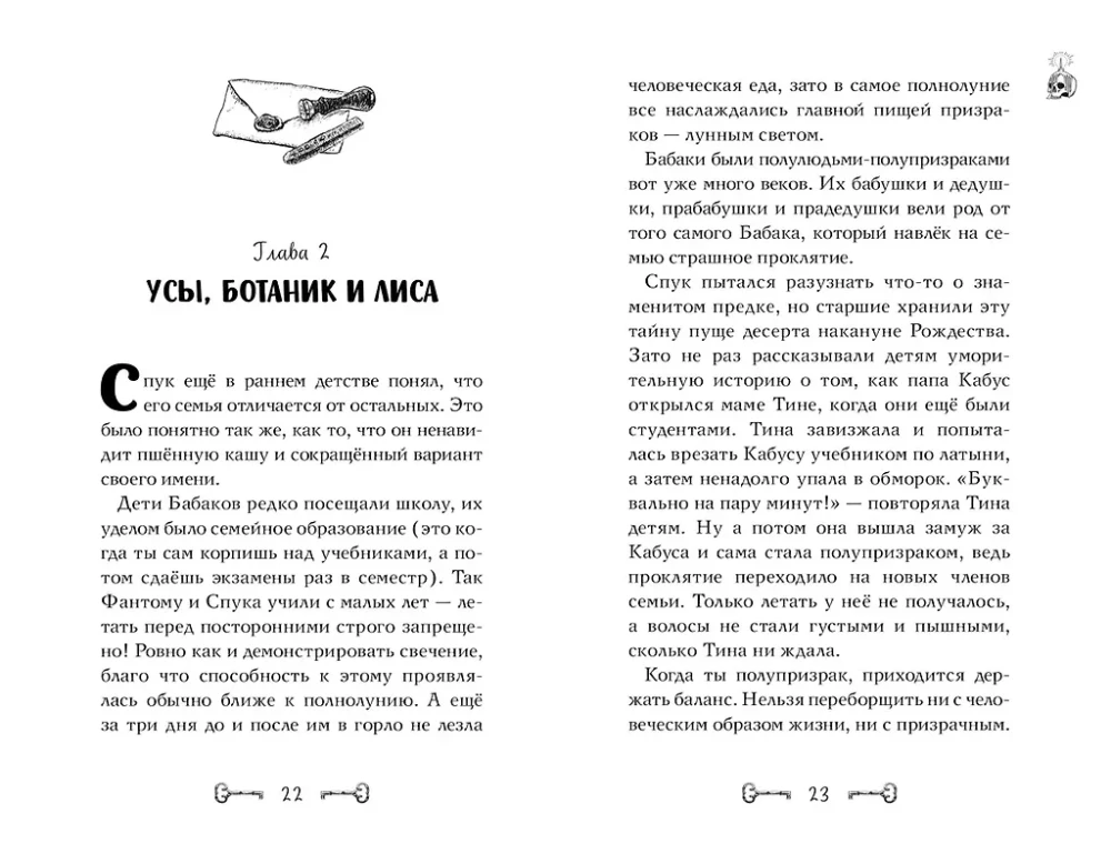 Der Fall des Hotels - Sackgasse