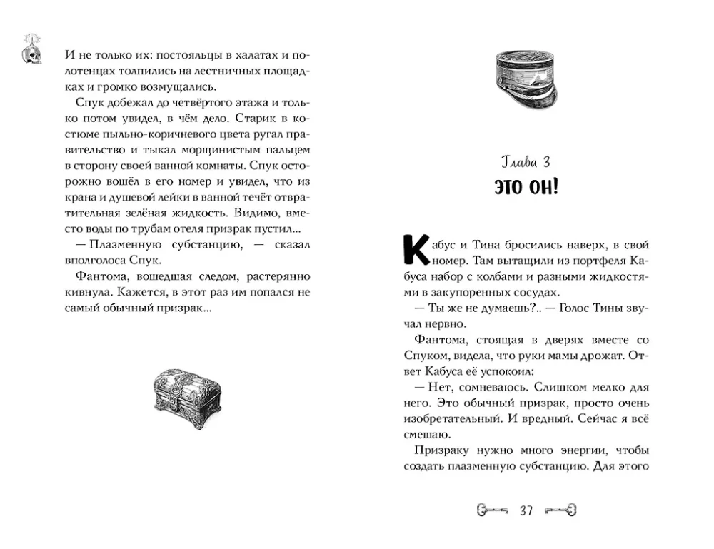 Der Fall des Hotels - Sackgasse