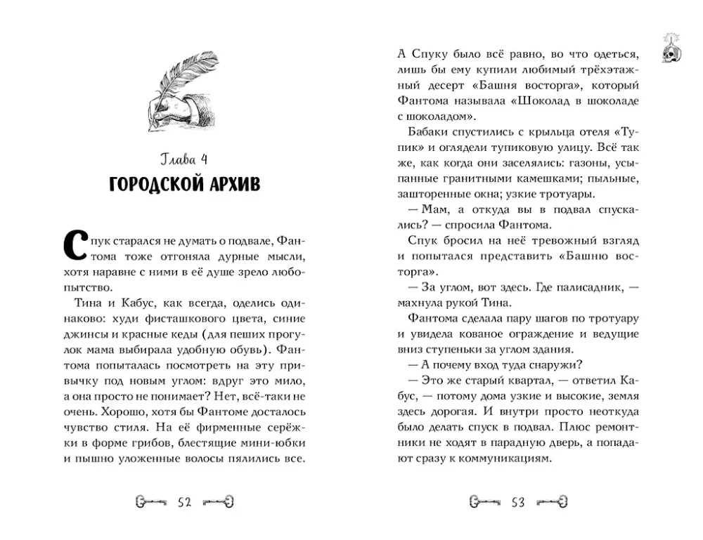 Der Fall des Hotels - Sackgasse